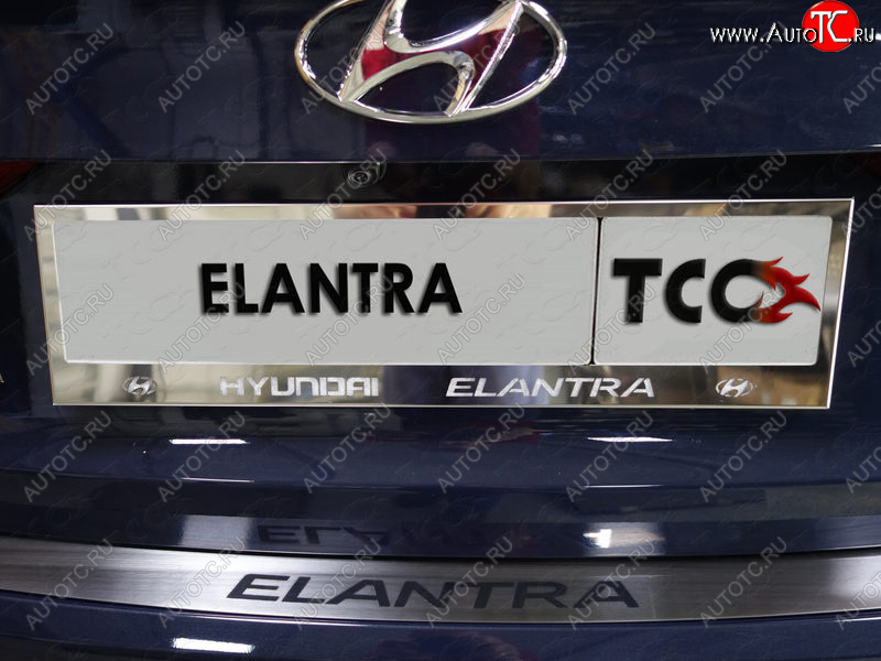 5 999 р. Рамка гос. номера ТСС Тюнинг Hyundai Elantra AD дорестайлинг (2016-2019) (нержавейка)  с доставкой в г. Кемерово