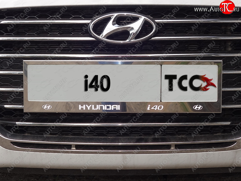 5 999 р. Рамка гос. номера ТСС Тюнинг  Hyundai I40  1 VF (2011-2019) дорестайлинг седан, дорестайлинг универсал, рестайлинг седан, рестайлинг универсал (нержавейка)  с доставкой в г. Кемерово