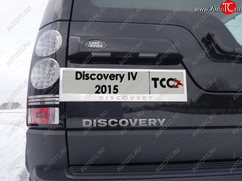5 999 р. Рамка гос. номера ТСС Тюнинг Land Rover Discovery 4 L319 (2009-2016) (нержавейка)  с доставкой в г. Кемерово