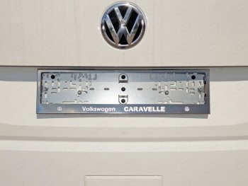 Рамка гос. номера ТСС Тюнинг Volkswagen Caravelle  T6 (2015-2019) дорестайлинг (нержавейка)