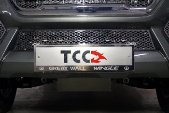 Рамка гос. номера ТСС Тюнинг Great Wall Wingle 7 (2018-2023) пикап (нержавейка)