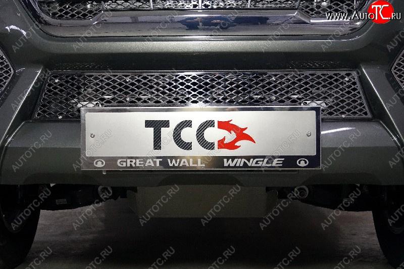 4 999 р. Рамка гос. номера ТСС Тюнинг  Great Wall Wingle 7 (2018-2023) пикап (нержавейка)  с доставкой в г. Кемерово