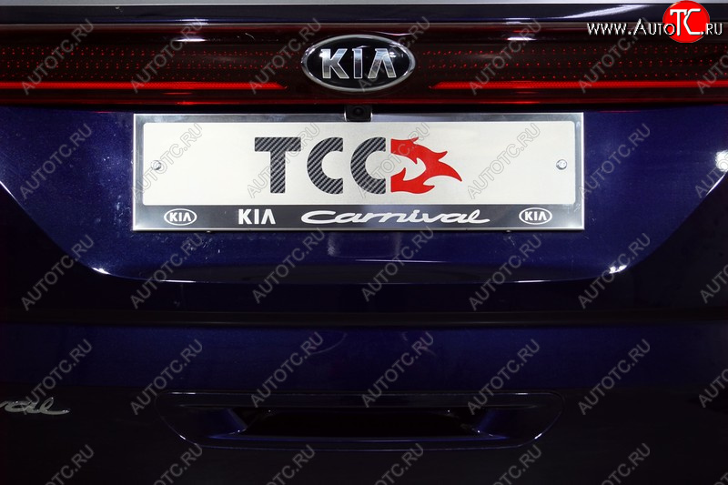 4 999 р. Рамка гос. номера ТСС Тюнинг  KIA Carnival  KA4 (2020-2023) минивэн дорестайлинг (нержавейка)  с доставкой в г. Кемерово