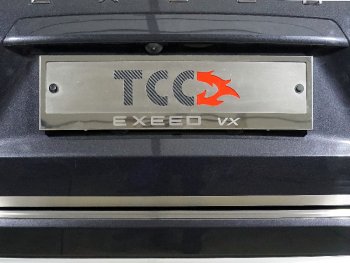 4 999 р. Рамка гос. номера ТСС Тюнинг  EXEED VX (2020-2023) дорестайлинг (нержавейка)  с доставкой в г. Кемерово. Увеличить фотографию 1