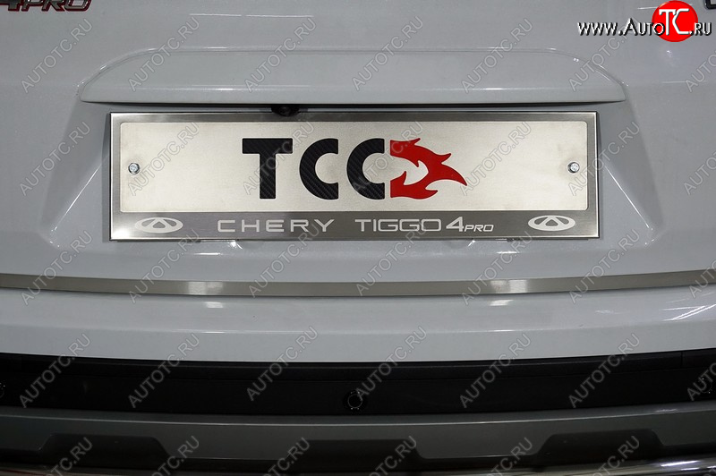 4 999 р. Рамка гос. номера ТСС Тюнинг Chery Tiggo 4 Pro (2021-2025) (нержавейка)  с доставкой в г. Кемерово