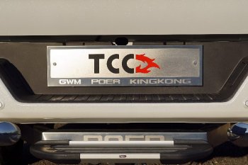 Рамка гос. номера ТСС Тюнинг Great Wall Poer KingKong (2021-2025) пикап (нержавейка)
