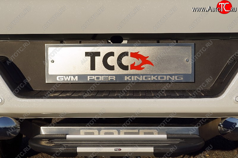 4 999 р. Рамка гос. номера ТСС Тюнинг Great Wall Poer KingKong пикап (2021-2025) (нержавейка)  с доставкой в г. Кемерово