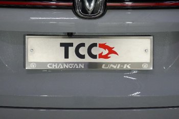 Рамка гос. номера ТСС Тюнинг Changan UNI-K (2020-2025) (нержавейка)