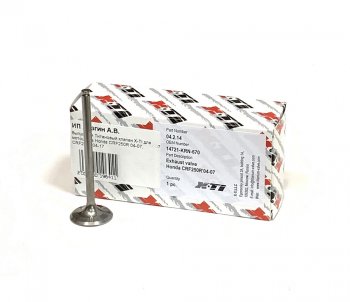 Выпускной Титановый клапан X-TI для мотоцикла Honda CRF250R 04-07, CRF250X 04-17  xti-crf250-07ex