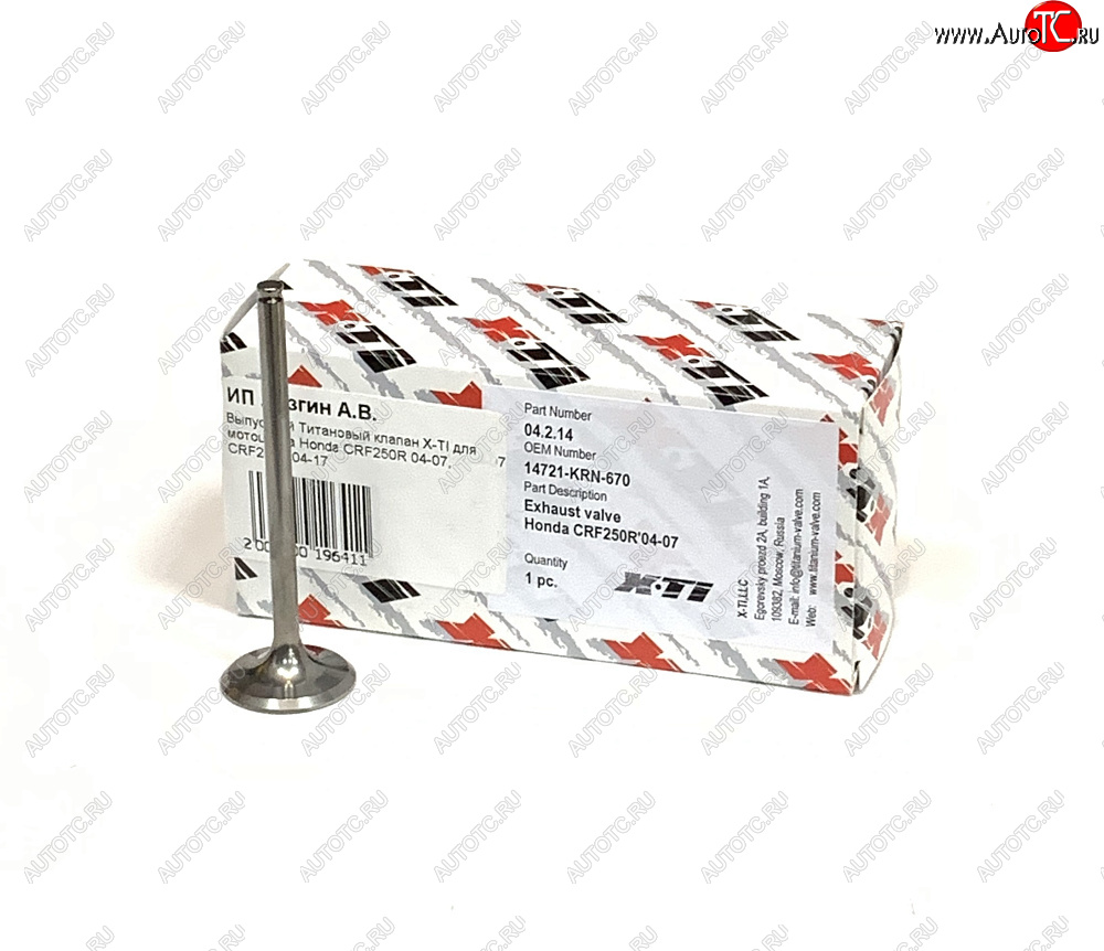4 659 р. Выпускной Титановый клапан X-TI для мотоцикла Honda CRF250R 04-07, CRF250X 04-17  xti-crf250-07ex  с доставкой в г. Кемерово
