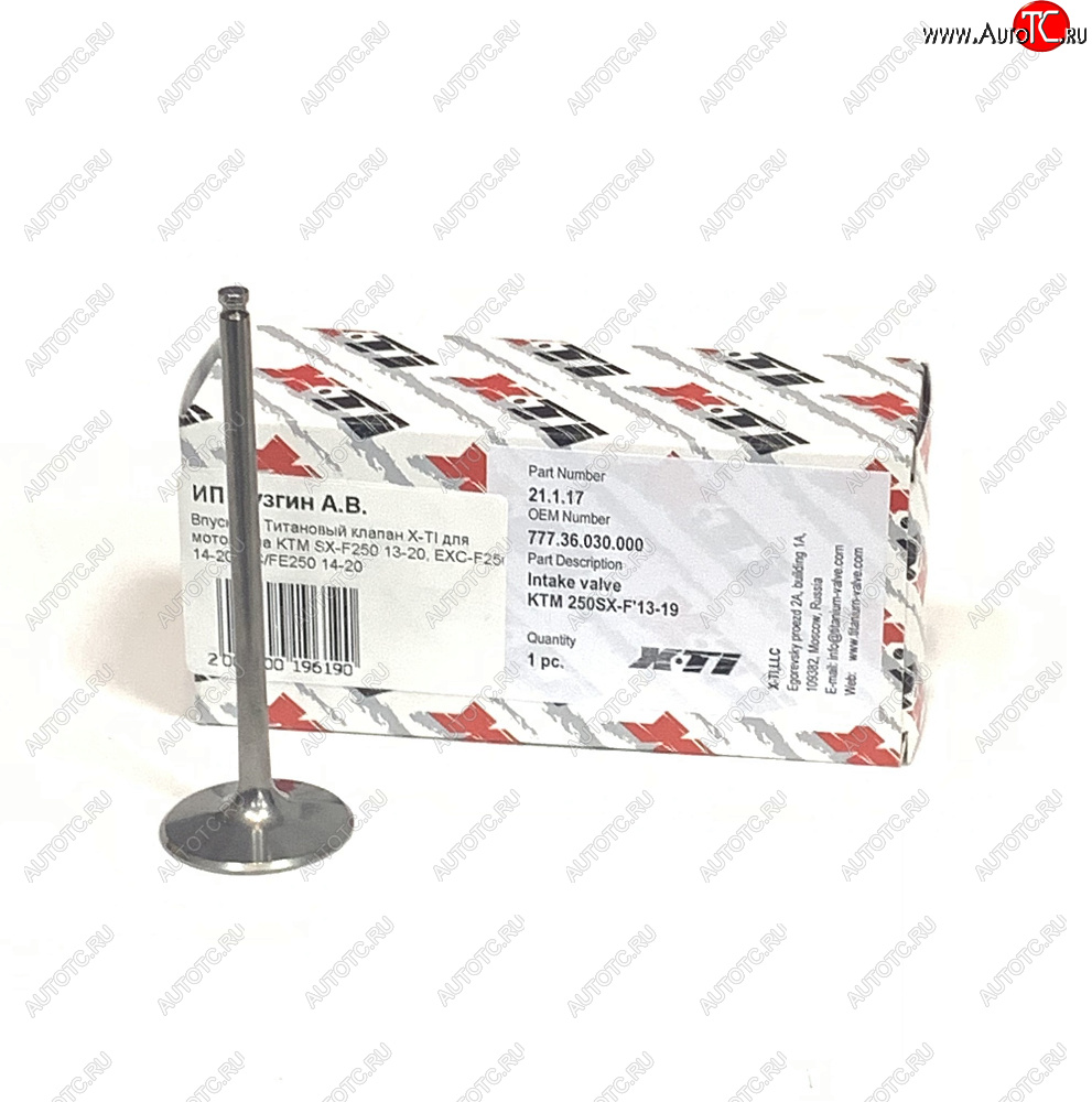 5 849 р. Впускной Титановый клапан X-TI для мотоцикла KTM SX-F250 13-24, EXC-F250 14-24, FCFE250 14-24  xti-sxf250-14in  с доставкой в г. Кемерово