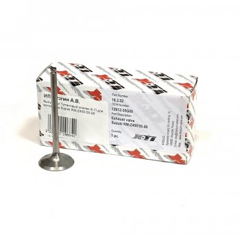 Выпускной Титановый клапан X-TI для мотоцикла Suzuki RM-Z450 05-06  xti-rmz450-06ex