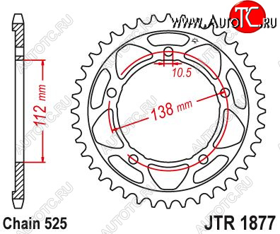 3 499 р. Звезда цепного привода JTR1877 41  jtr1877.41  с доставкой в г. Кемерово