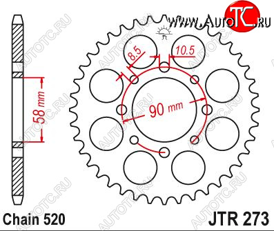 3 099 р. Звезда цепного привода JTR273 45  jtr273.45  с доставкой в г. Кемерово