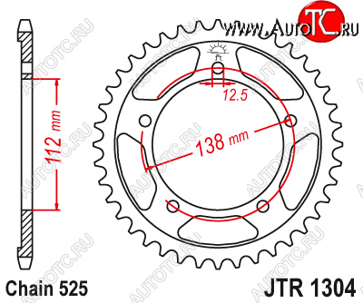 3 099 р. Звезда цепного привода JTR1304 41  jtr1304.41  с доставкой в г. Кемерово
