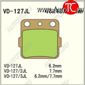 1 689 р. Тормозные колодки Vesrah VD 127JL  пм-00006414  с доставкой в г. Кемерово