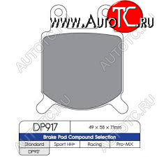 999 р. Тормозные колодки DP DP917  пм-00017346  с доставкой в г. Кемерово
