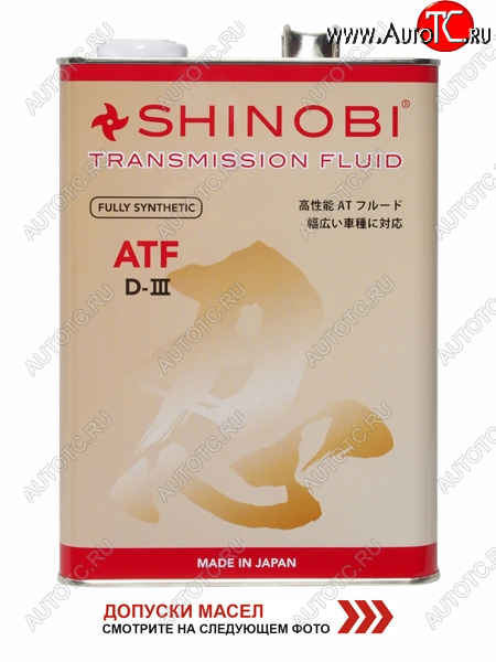 4 199 р. Масло трансмиссионное SHINOBI ATF-D III MULTI  4L SHINOBI SH0019  с доставкой в г. Кемерово