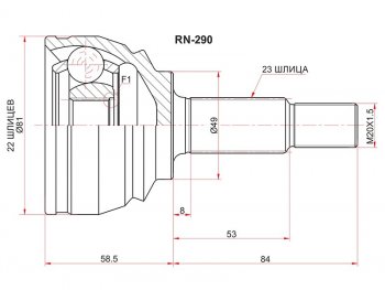 Шрус наружный LADA XRAYRENAULT LOGAN 14-SANDERO 14- SAT RN-290