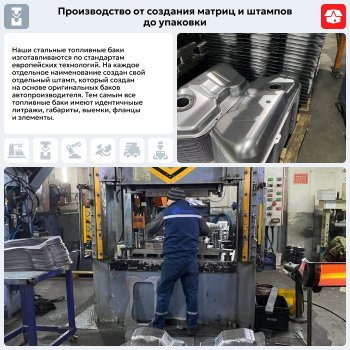 20 349 р. Топливный бак СТАЛЬ (антикоррозия) KIA Rio 2 JB дорестайлинг седан (2005-2009)  с доставкой в г. Кемерово. Увеличить фотографию 17