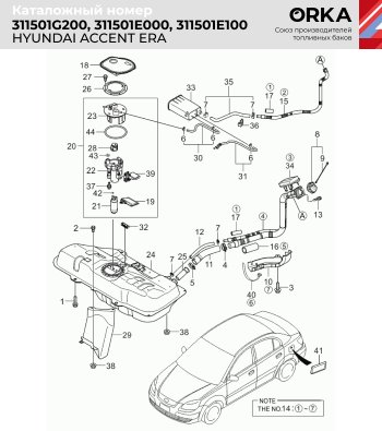 20 349 р. Топливный бак СТАЛЬ (антикоррозия) KIA Rio 2 JB дорестайлинг седан (2005-2009)  с доставкой в г. Кемерово. Увеличить фотографию 15