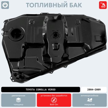 20 949 р. Топливный бак ORKA  Toyota Corolla Verso  AR10 (2004-2009) (стальной (антикоррозия))  с доставкой в г. Кемерово. Увеличить фотографию 19