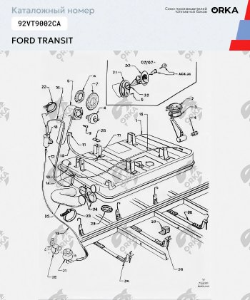 10 449 р. Топливный бак.сталь (антикоррозия)  Ford Transit (1986-1991) цельнометаллический фургон дорестайлинг  с доставкой в г. Кемерово. Увеличить фотографию 7