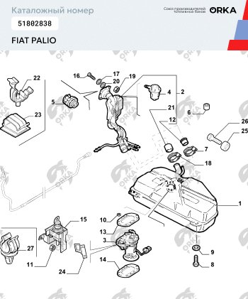 12 649 р. Топливный бак (антикоррозия)сталь  Fiat Siena (1996-2016)  с доставкой в г. Кемерово. Увеличить фотографию 11