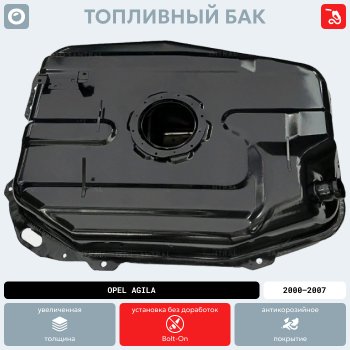 17 899 р. Топливный бак (антикоррозия) сталь ORKA  Suzuki Wagon R  MC22S,VC12S (2000-2002) 1-ый рестайлинг  с доставкой в г. Кемерово. Увеличить фотографию 14