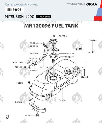 40 999 р. Топливный бак (под штатную защиту) 75 литров из алюминия (стагер) Mitsubishi L200 4  дорестайлинг (2006-2014)  с доставкой в г. Кемерово. Увеличить фотографию 8