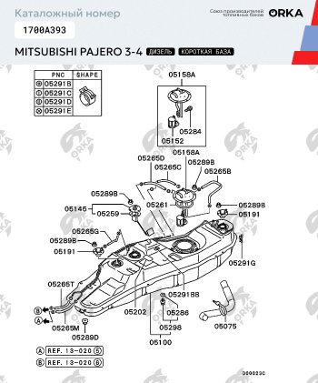 46 999 р. Топливный бак (дизель) 69 литров (стагер) ORKA  Mitsubishi Pajero ( 3 V70,  3 V60,  4 V90,  4 V80) (1999-2015) дорестайлинг, дорестайлинг, рестайлинг, рестайлинг, дорестайлинг, дорестайлинг, 1-ый рестайлинг, 3 дв. 1-ый рестайлинг ( с клапаном из алюминия )  с доставкой в г. Кемерово. Увеличить фотографию 11