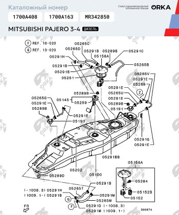 51 999 р. Топливный бак (дизель) 85 литров (стагер)ORKA  Mitsubishi Pajero ( 3 V70,  3 V60,  4 V90,  4 V80) (1999-2020) дорестайлинг, дорестайлинг, рестайлинг, рестайлинг, дорестайлинг, дорестайлинг, 1-ый рестайлинг, 3 дв. 1-ый рестайлинг, 2-ой рестайлинг ( с клапаном из алюминия)  с доставкой в г. Кемерово. Увеличить фотографию 17