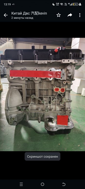 377 999 р. Двигатель хендай киа g4kg новый товар 7493  nartikuls4304  с доставкой в г. Кемерово. Увеличить фотографию 1