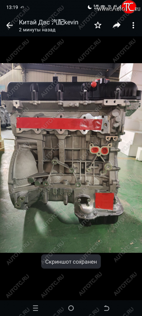 377 999 р. Двигатель хендай киа g4kg новый товар 7493  nartikuls4304  с доставкой в г. Кемерово