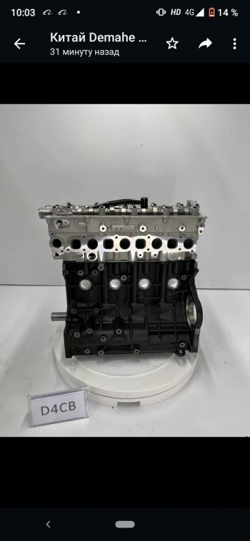 283 999 р. Двигатель хендай D4CB евро4,5 новый товар 7770  nartikuls4376  с доставкой в г. Кемерово. Увеличить фотографию 1