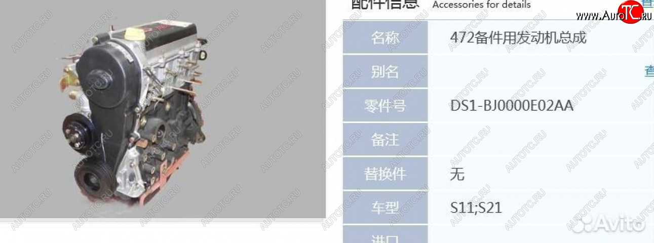 151 099 р. Двигатель чери qq 1.1 л оригинал новый товар 9096  nartikuls5687  с доставкой в г. Кемерово