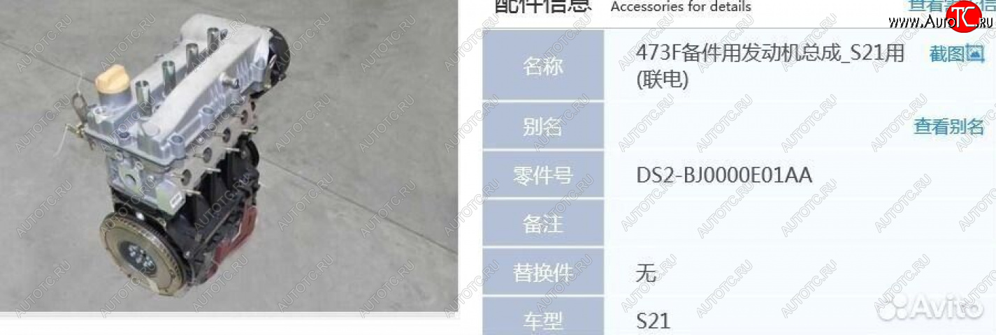 163 999 р. Двигатель Chery QQ, QQ6- новый товар 9180  nartikuls5659  с доставкой в г. Кемерово