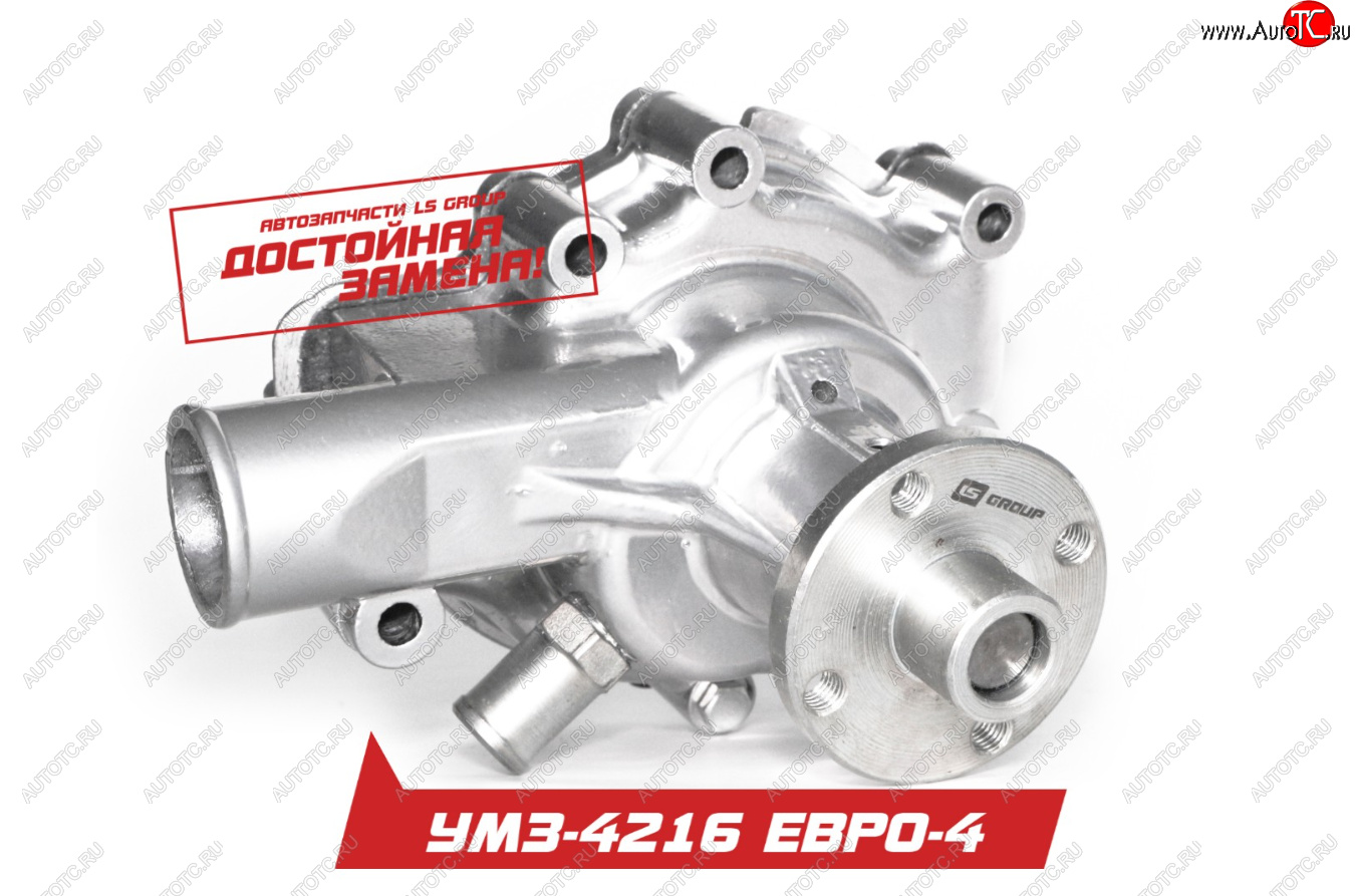 2 699 р. Водяной насос ЕВРО-4 для дв.УМЗ-4216, -75, -76, 42164, -71-74, 421647, -70-72    лс.4216.1307010   с доставкой в г. Кемерово