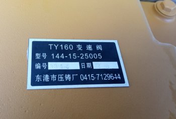 54 229 р. Гидрораспределитель SD16 (клапан управления КПП распределительный) SHANTUI 16y-75-10000144-15-00044  с доставкой в г. Кемерово. Увеличить фотографию 5