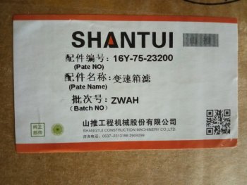 599 р. Фильтр трансмиссии (рулевого управления тонкой очистки) SD16 SHANTUI 16y-75-23200hf6072hf608  с доставкой в г. Кемерово. Увеличить фотографию 5