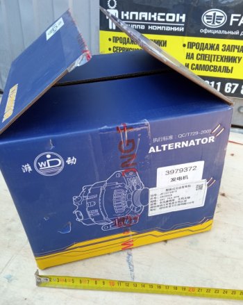 7 999 р. Генератор 28V 70A SP12234039793728031993913972529 CUMMINS CUMMINS 3972529  с доставкой в г. Кемерово. Увеличить фотографию 6