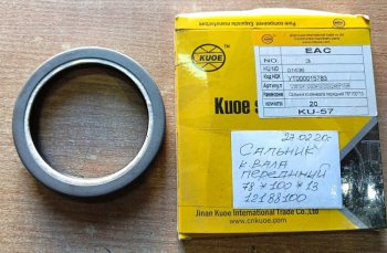 429 р. Сальник коленвала передний 76х100х14 WEICHAI WP6 TD226B DEUTZ 12188100  с доставкой в г. Кемерово. Увеличить фотографию 6