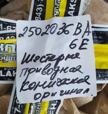 27 999 р. Шестерня приводная коническая FAW ОРИГИНАЛ FAW 2502036ba6ea  с доставкой в г. Кемерово. Увеличить фотографию 4