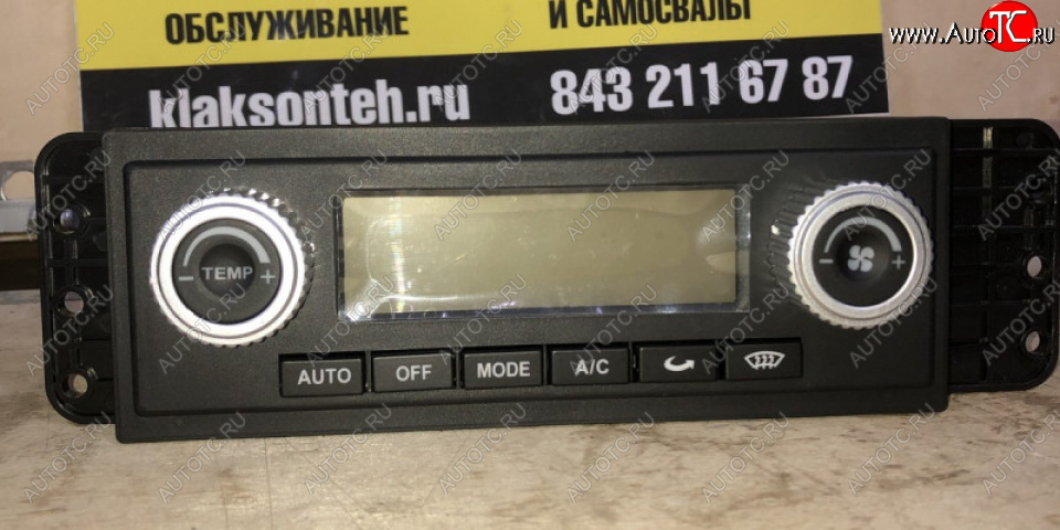 5 169 р. Блок управления кондиционером FAW 4180, 4250, 3250 FAW 8112010-a65-c00d  с доставкой в г. Кемерово