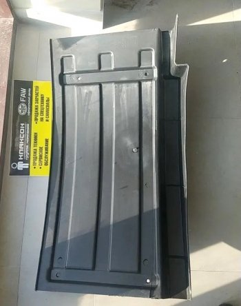 3 199 р. Брызговик задний пластиковый кабины (черный) J6 3310 E5 рестайл левый FAW 5103361-72cb  с доставкой в г. Кемерово. Увеличить фотографию 4