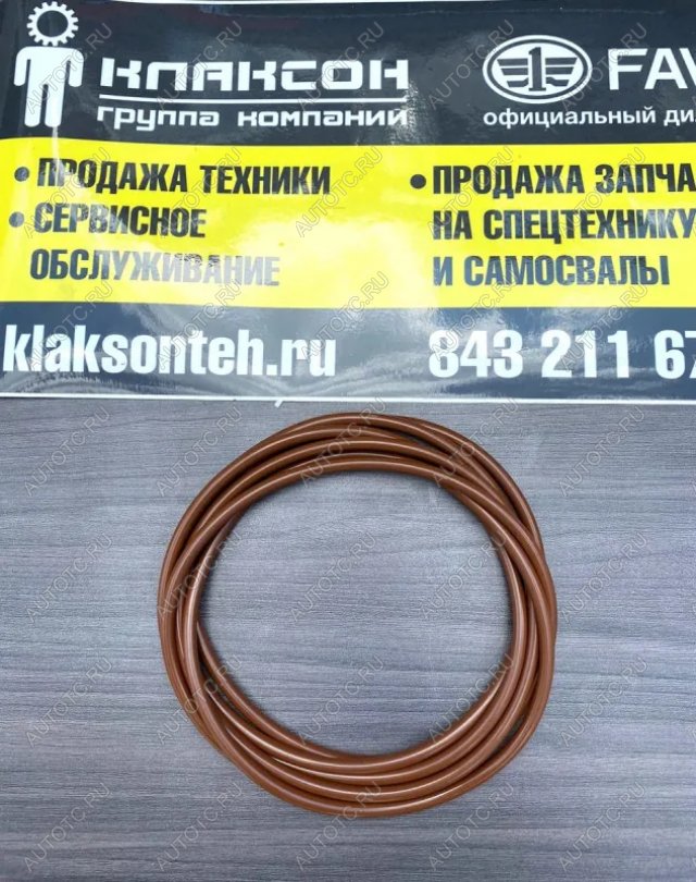 679 р. Кольцо уплотнительное гильзы нижнее 420лс ОРИГИНАЛ FAW 1002017-m50-0000 с доставкой в г. Кемерово Увеличить фотографию 1 679 р. Кольцо уплотнительное гильзы нижнее 420лс ОРИГИНАЛ FAW 1002017-m50-0000 с доставкой в г. Кемерово