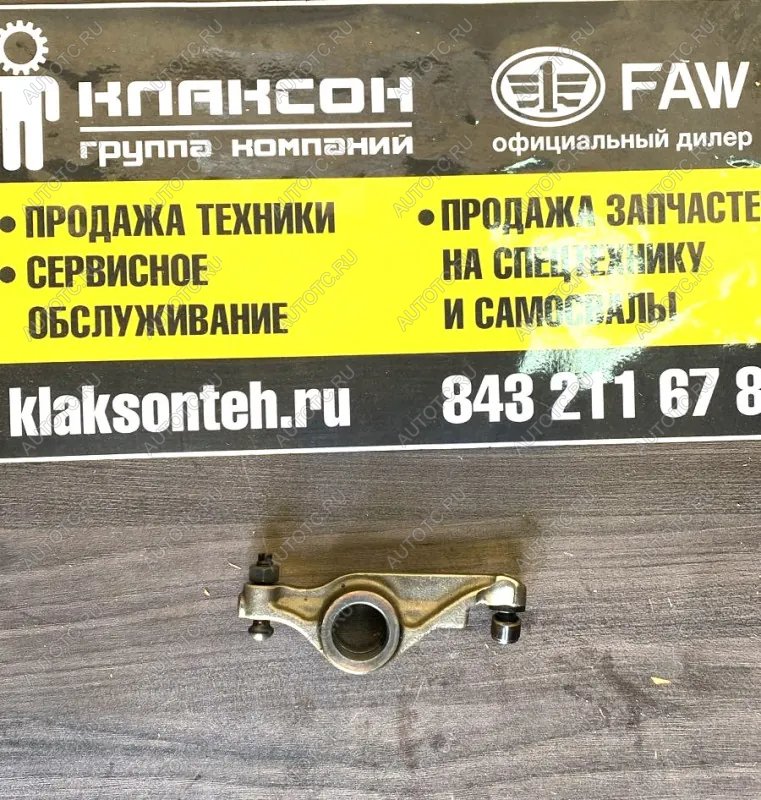2 759 р. Коромысло впускного клапана ГРМ CA6DL2 3250 E5 ориг. FAW 1007110-630-000y  с доставкой в г. Кемерово