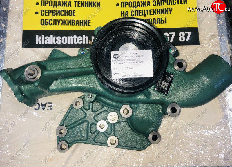 14 549 р. Насос системы охдаждения 4180 J7 1307010CM50-02000 FAW 1307010cm50-02000 с доставкой в г. Кемерово Увеличить фотографию 1 14 549 р. Насос системы охдаждения 4180 J7 1307010CM50-02000 FAW 1307010cm50-02000 с доставкой в г. Кемерово