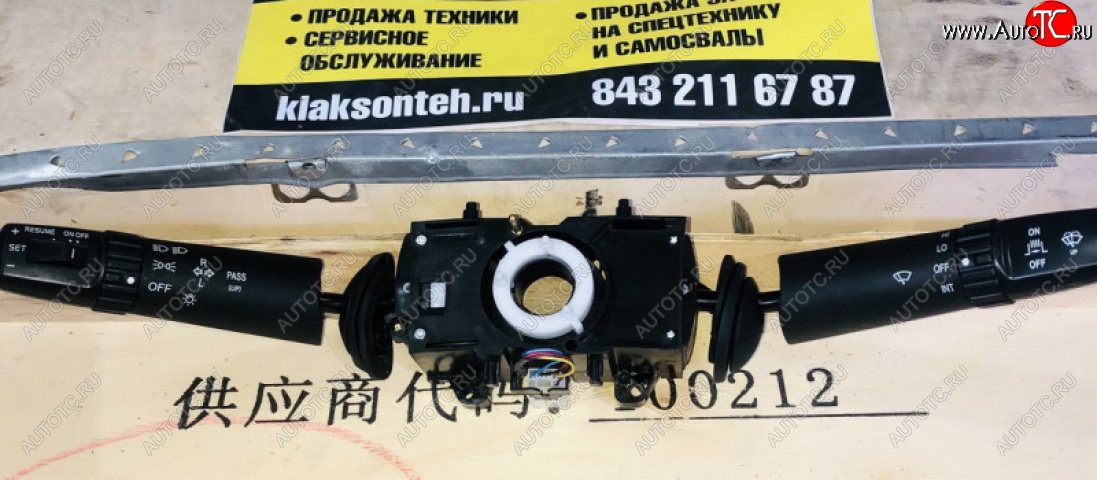 7 839 р. Переключатель подрулевой в сборе J6 3735010C61BA+3735010GA01 FAW 3735010c61ba+3735010ga01  с доставкой в г. Кемерово