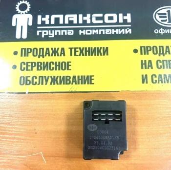Реле поворотов (8 контактов) J6 E5 FAW 3726030ba01b